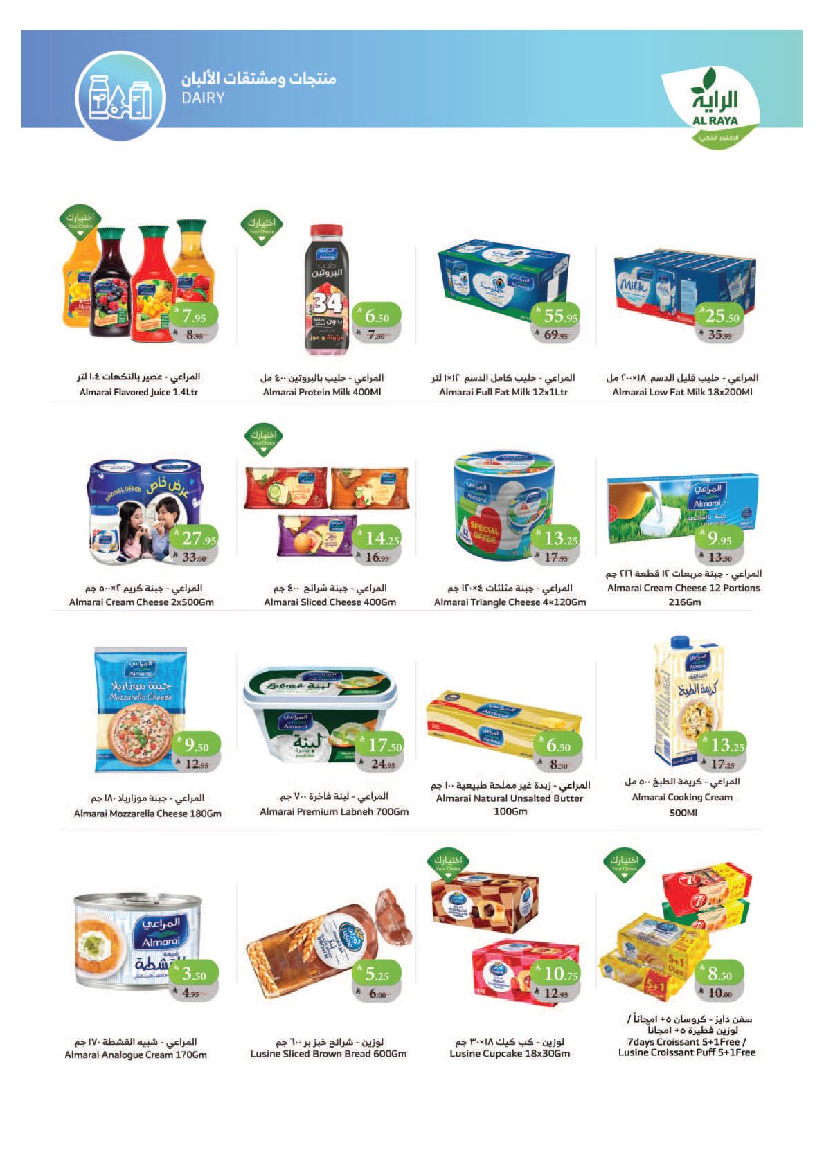 alraya offers from 15oct to 1oct 2025 عروض الراية من 15 أكتوبر حتى 1 أكتوبر 2025 صفحة رقم 22